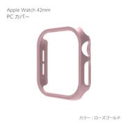 AW-PC42-GO [Apple Watch Series10 42mm PCカバー ローズゴールド]