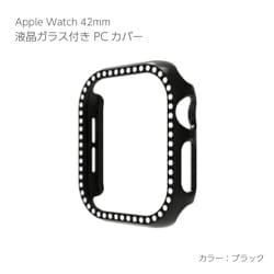 AW-GLPCS42-BK [Apple Watch Series10 液晶ガラス付き PCカバー ストーン 42mm ブラック]