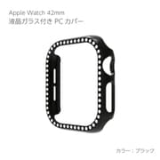 AW-GLPCS42-BK [Apple Watch Series10 液晶ガラス付き PCカバー ストーン 42mm ブラック]