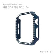 AW-GLPCS42-NV [Apple Watch Series10 液晶ガラス付き PCカバー ストーン 42mm ネイビー]