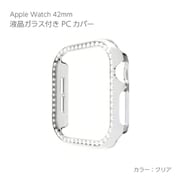 AW-GLPCS42-CL [Apple Watch Series10 液晶ガラス付き PCカバー ストーン 42mm クリア]