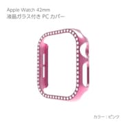AW-GLPCS42-PK [Apple Watch Series10 液晶ガラス付き PCカバー ストーン 42mm ピンク]