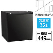 冷凍庫 前開き(32L・左右開き(付け替え))直冷式 耐熱トップテーブル ブラック TH-32LFX-BK
