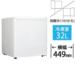 冷凍庫 前開き（32L・左右開き（付け替え））直冷式 耐熱トップテーブル ホワイト TH-32LFX-WH