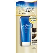 ジュレームiP タラソリペア キューティクルボンド ヘアオイル