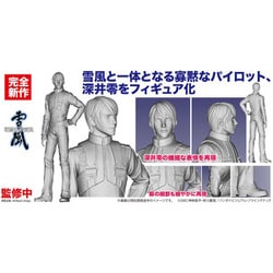 ヨドバシ.com - プラッツ PLATZ SSYG-4 戦闘妖精雪風 1/20 深井 ヨドバシ.com - プラッツ PLATZ SSYG-4 戦闘妖精雪風 1/20 深井