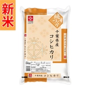 千葉県産 コシヒカリ 5kg 令和7年産