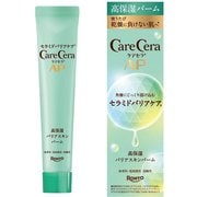 ケアセラAP 高保湿バリアスキンバーム 24g