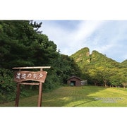 300-409 シリーズ・日本の都市53 新潟県佐渡市「佐渡金山 道遊の割戸」 [ジグソーパズル 300ピース]