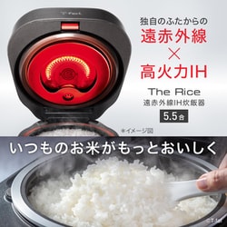 ヨドバシ.com - ティファール T-fal 遠赤外線高火力IH炊飯器 ザ