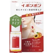 イボンボン なめらか杏仁オイル 30ml