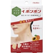 イボンボン 貼るだけ杏仁ジェルパッチ