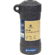 25900610 [ペットボトルクーラー 保冷 保温 350ml～600ml オフブラック FLOBBLE]