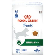 ロイヤルカナン 犬用 満腹感サポート トリーツ [犬用 ドライフード 150g 療法食 Dライン]