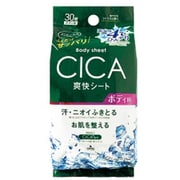 ボディシート(-4℃、CICA配合) 30枚