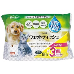フリフリ ペット用 純水99％使用 ウェットティッシュ 80枚 3個入