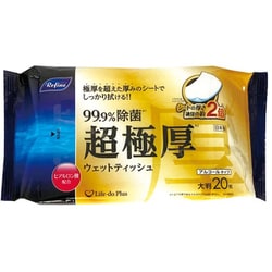 リファイン 超極厚アルコール除菌 大判ウェットティッシュ 20枚