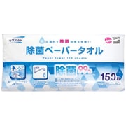 クリンクル 除菌ペーパータオル 150枚