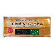 自然派ペーパータオル 150枚