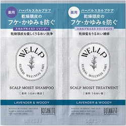 ウェルプ 薬用スカルプケアシャンプー＆トリートメント M サシェ