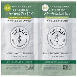 ウェルプ スカルプシャンプー＆トリートメント スムース 2連サシェ
