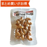 ピートスモーク皮付きカシューナッツ [燻製食品 期限切迫商品（賞味期限：2025年7月30日）]