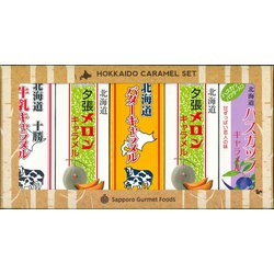 北海道キャラメルセット 5P