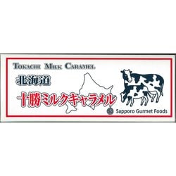 北海道十勝ミルクキャラメル 125g
