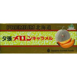プレミアム夕張メロンキャラメル 125g