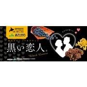 黒い恋人 黒豆とうきびチョコ 14本入り