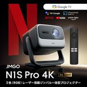 ジンバル一体型プロジェクター/3色レーザー光源/4K(3840×2160)/2350ISOルーメン/Google TV搭載 N1S Pro 4K