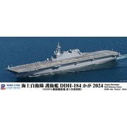 J108 1/700 海上自衛隊 護衛艦 DDH-184 かが 2024 STOVL戦闘機搭載 第1次改装時 [組立式プラスチックモデル]
