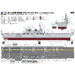 ヨドバシ.com - ピットロード PIT-ROAD J108 1/700 海上自衛隊
