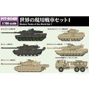 MI09 1/700 世界の現用戦車セット1（M1A2エイブラムス、レオパルト2A6、チャレンジャー2、ルクレール、M2A2/M3A2ブラッドレー、HIMARS） [組立式プラスチックモデル]