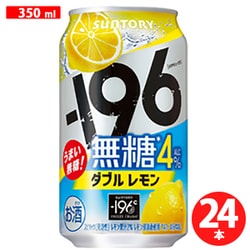 -196無糖 ダブルレモン ALC.4％ 4度 350ml×24缶 [チューハイ]