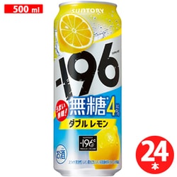 -196無糖 ダブルレモン ALC.4％ 4度 500ml×24缶 [チューハイ]