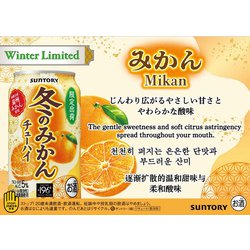 缶チューハイ:酒屋が真面目につくったみかんサワー350ml:24本 みかん チューハイ」の人気商品一覧 | 安い商品を通販サイトから