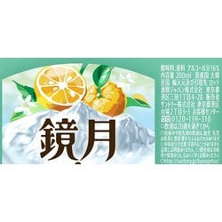 サントリー - しよゆず ヨドバシ.com - サントリー ほろよい ゆずみつサワー 3度 350ml