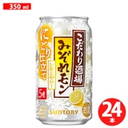他サイト： 【限定】 こだわり酒場のレモンサワー みぞれモン 5度 350ml×24缶 [チューハイ]の商品画像