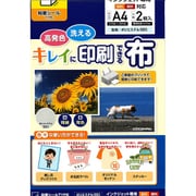 【インクジェット専用】キレイに印刷できる布 粘着タイプ A4サイズ 2枚入り