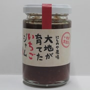 大地が育てたいちごジャム 130g