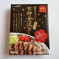 古都金沢カレー金箔付き