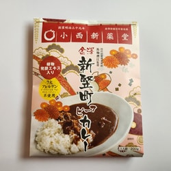金澤新竪町カレー