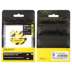 GRAPHT ガラス マウスソール （Razer DeathAdder V3 HyperSpeed） GRT054-DAV3HS