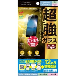 SB-I018-PFGA/US [iPhone 16 用 US 超強 保護ガラス クリア]