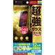 SB-I019-PFGA/US [iPhone 16 Plus 用 US 超強 保護ガラス クリア]