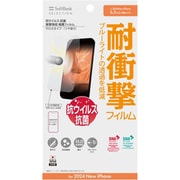 SB-I020-PFSG/KV [iPhone 16 Pro 用 衝撃吸収 保護フィルム クリア]