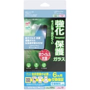 SB-I018-KVAC [iPhone 16 用 抗菌ガラス＆充電器セット 20W]