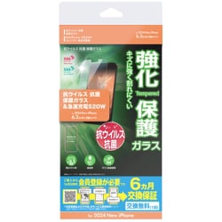 SB-I020-KVAC [iPhone 16 Pro 用 抗菌ガラス＆充電器セット 20W]