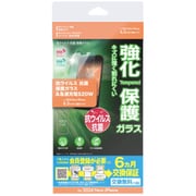 SB-I020-KVAC [iPhone 16 Pro 用 抗菌ガラス＆充電器セット 20W]